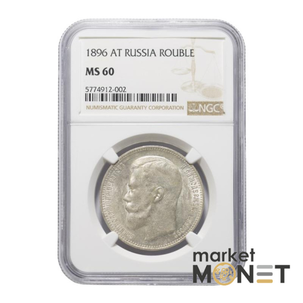Срібна монета 1 рубль 1896 AT  Росія 900 в слабі МS 60