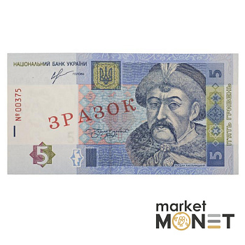 Банкнота 5 гривень 2013 Україна ЗРАЗОК aUNC