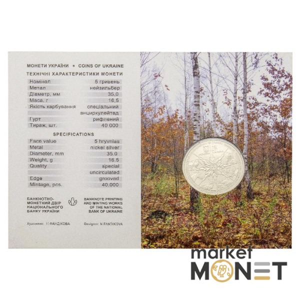Монета 5 грн 2021 Україна Чорнобиль. Відродження. Кінь Пржевальського у сувенірній упаковці