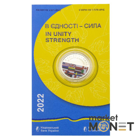 Монета 5 гривень 2022 Україна В єдності - сила у сувенірній упаковці