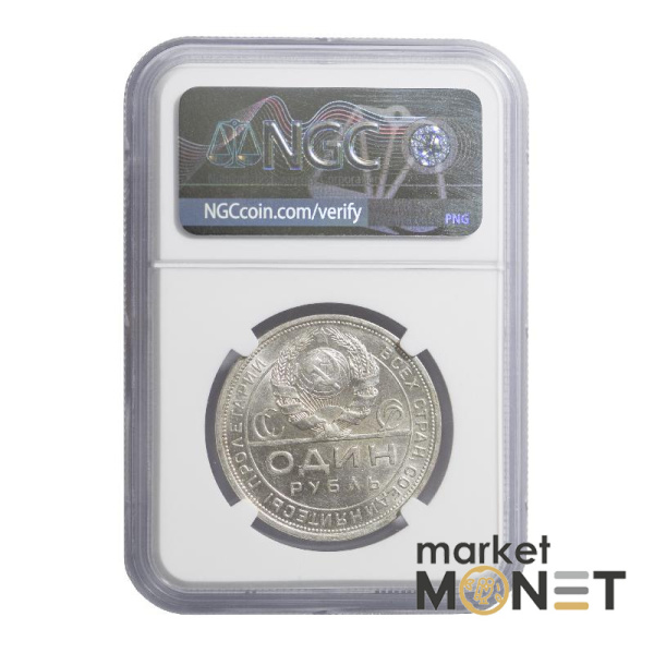 Срібна монета 1 рубль 1924 Росія 900 в слабі AU 58