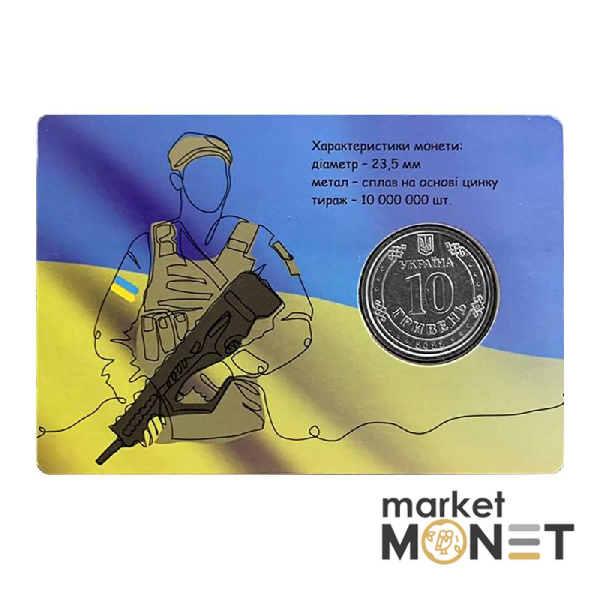 Монета 10 гривень 2022 Україна Сили територіальної оборони ЗСУ у сувенірній упаковці