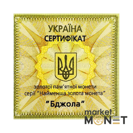 Золота монета 2 грн "Бджола" 2010 р. Україна