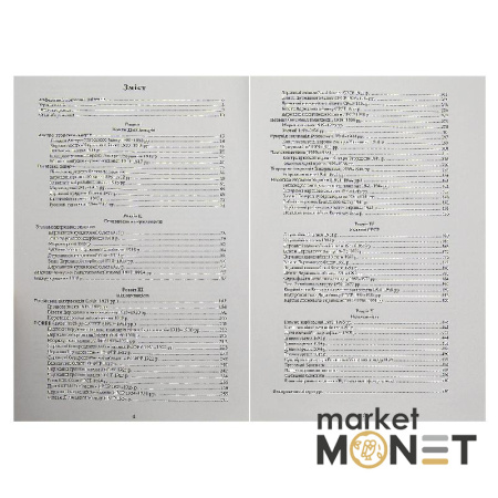 Каталог Паперові гроші кінця ХІХ - початку ХХІ ст.в обігу України  Загреба М.