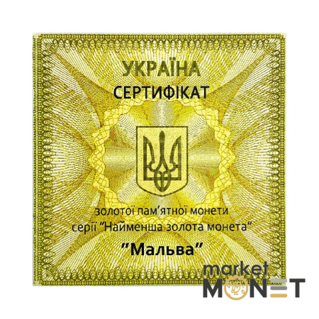 Золота монета 2 грн "Мальва" 2012 р. Україна