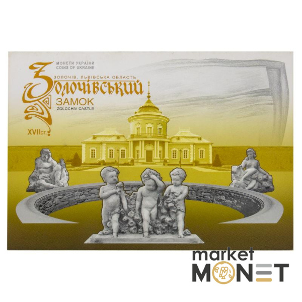 Монета 5 грн 2020 Україна Золочівський замок у сувенірній упаковці