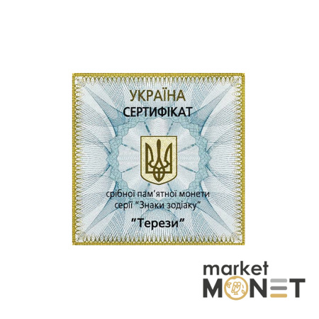 Срібна монета 5 гривень 2008 Україна 925 15.55 г. Терези