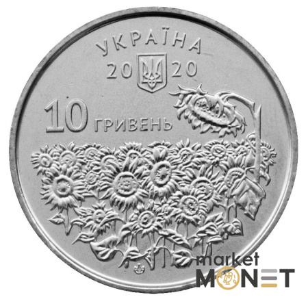 Ролик 10 гривень 2020 (25 монет) День пам`яті полеглих захисників України