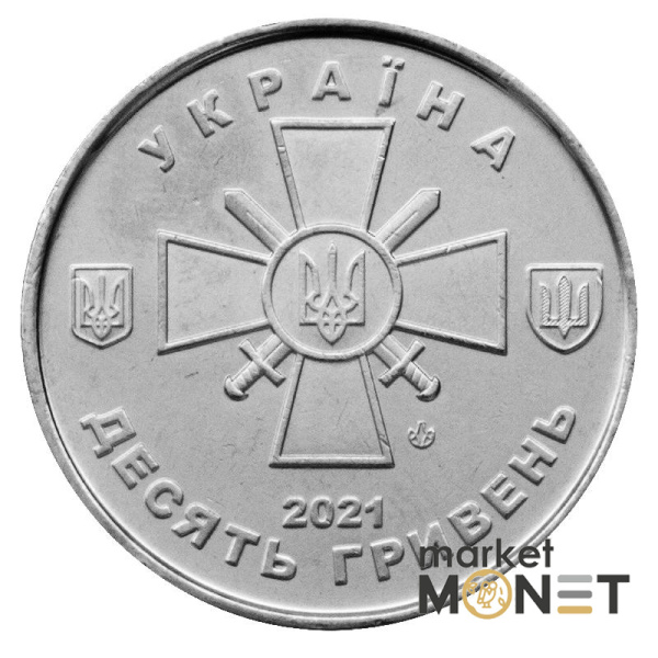 Ролик 10 гривень 2021 (25 штук) Україна Сухопутні війська Збройних Сил України