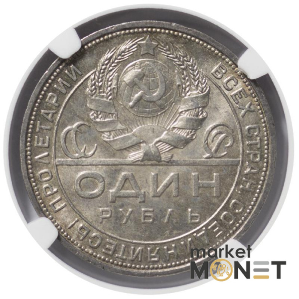 Срібна монета 1 рубль 1924 NA СРСР 900 в слабі MS 64