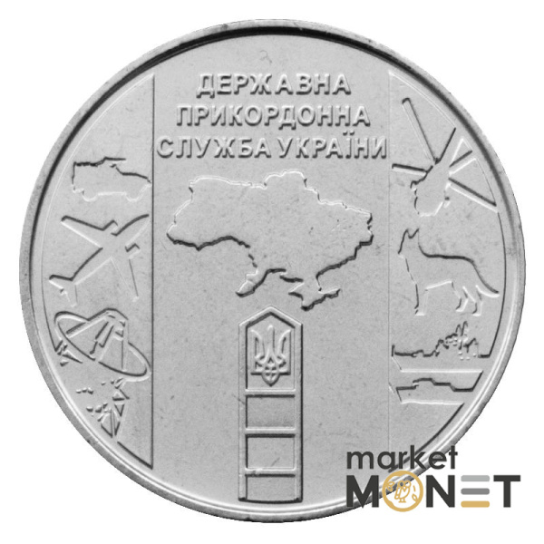 Ролик 10 гривень 2020 (25 штук) Україна Державна прикордонна служба України