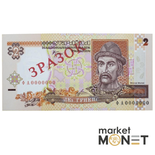 Банкнота 2 гривні 2001 Україна ЗРАЗОК UNC