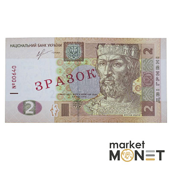 Банкнота 2 гривні 2013 Україна ЗРАЗОК aUNC