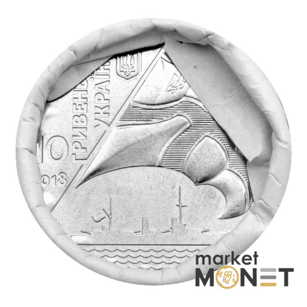 Ролик 10 гривень 2018 Україна (25 монет) 100-річчя створення Українського військово-морського флоту