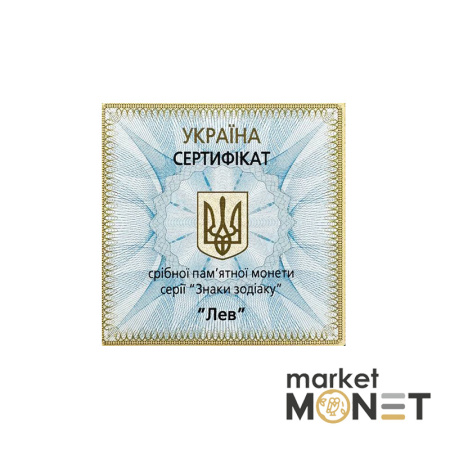 Срібна монета 5 гривень 2008 Україна 925 15.55 г. Лев