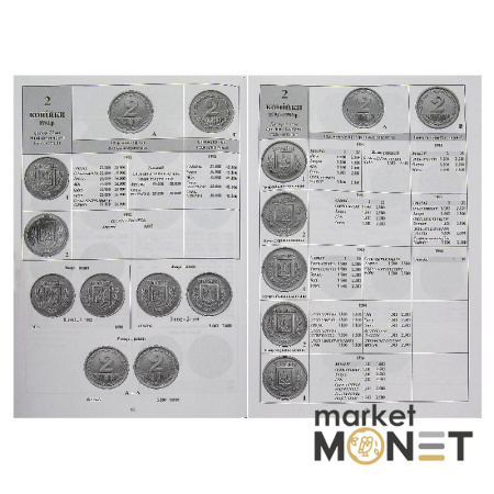 Каталог Монети України 1992-2020 рр XVI видання М. Загреба