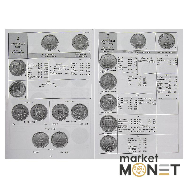 Каталог Монети України 1992-2020 рр XVI видання М. Загреба