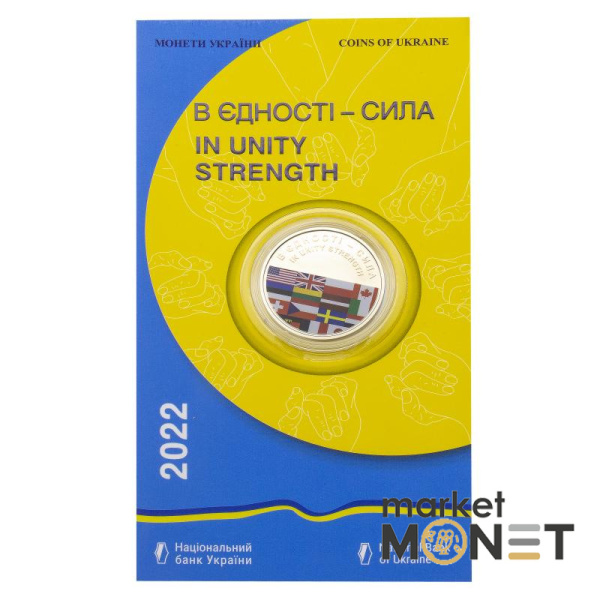 Монета 5 гривень 2022 Україна В єдності - сила у сувенірній упаковці