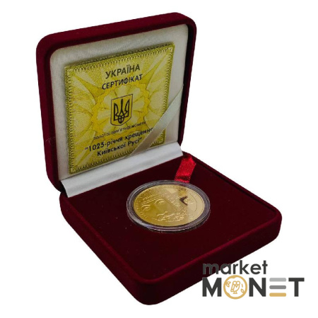 Золота монета 100 грн 1025-річчя Хрещення Київської Русі 2013 р.
