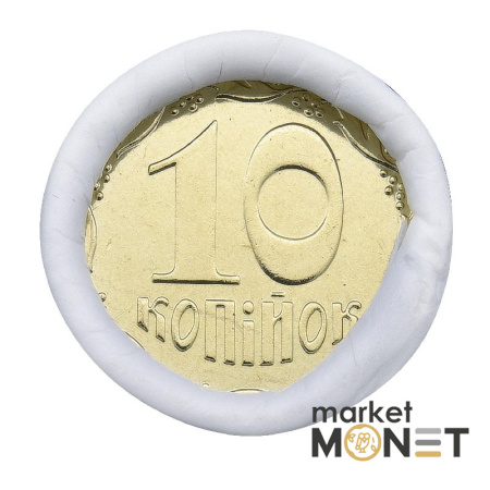 Ролик 10 копійок 2013 Україна (50 штук)
