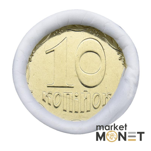 Ролик 10 копійок 2013 Україна (50 штук)