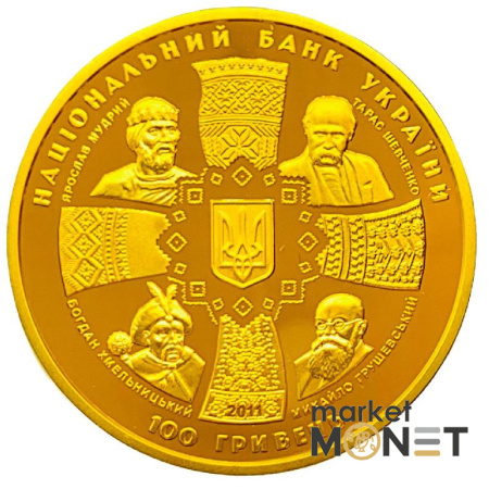Золота монета 100 грн 20 років незалежності України 2011 р.