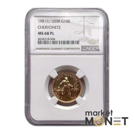 Золота монета Один Червонець Сівач 1981 (L) РРФСР в слабі MS 68 PL 