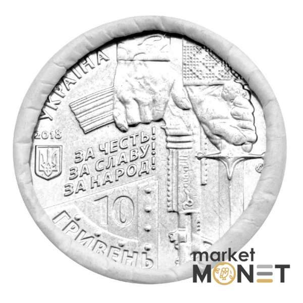 Ролик 10 гривень 2018 (25 монет) Україна Захисникам Донецького аеропорту