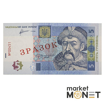 Банкнота 5 гривень 2011 Україна ЗРАЗОК aUNC