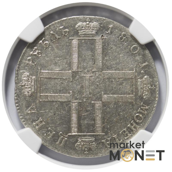 Срібна монета 1 рубль 1801 CM AN Росія 868 в слабі AU 58