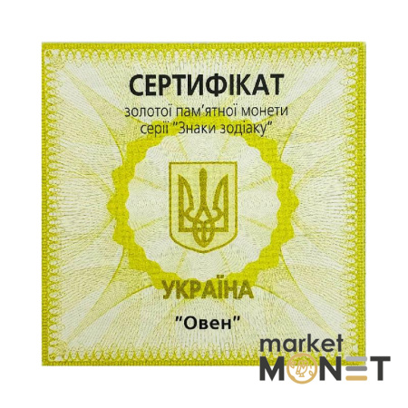 Золота монета 2 грн "Овен" 2006 Україна
