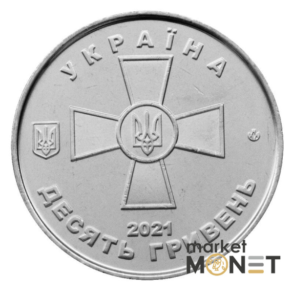 Ролик 10 гривень 2021 (25 монет) Збройні Сили України