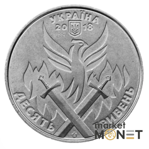 Ролик 10 гривень 2018 (25 монет) Україна День українського добровольця
