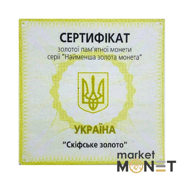 Золота монета 2 грн "Скіфське золото" Вершник 2005 р. Україна
