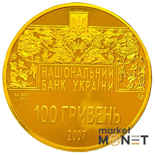 Золота монета 100грн Острозька Біблія 2007 р.