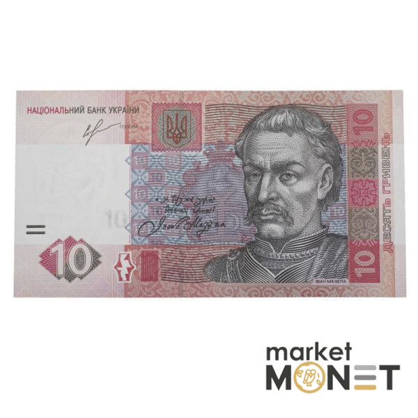 Банкнота 10 гривень 2013 Україна aUNC