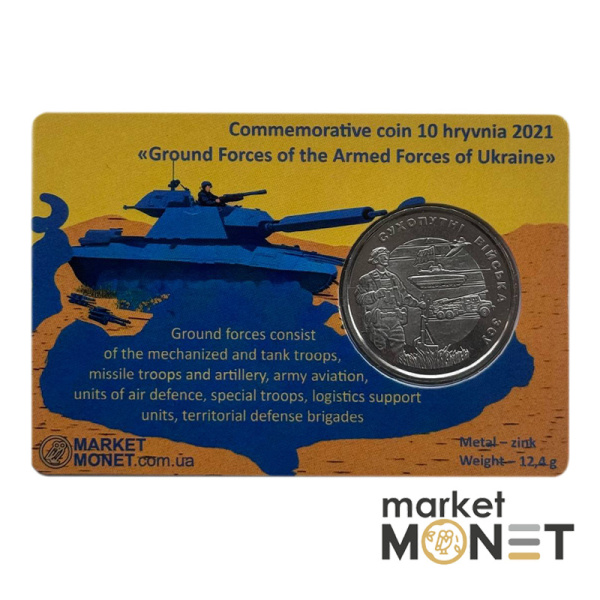 Монета 10 гривень 2021 Україна "Сухопутні війська Збройних Сил України" у сувенірній упаковці