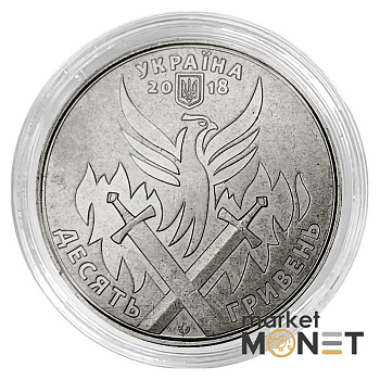 Монета 10 гривень 2018 Україна День українського добровольця