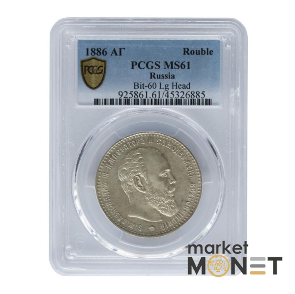 Срібна монета 1 рубль 1886 АГ Росія 900 в слабі МS 61