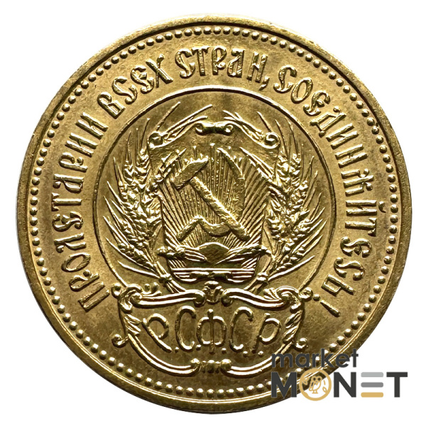 Золота монета Один Червонець Сівач 1978 РРФСР