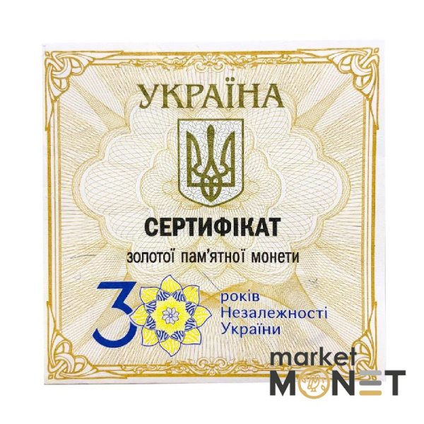 Золота монета 250 грн "До 30-річчя незалежності України" Україна 2021 р.