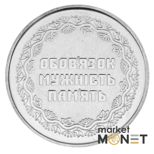 Ролик 10 гривень 2019 (25 штук) Україна Учасникам бойових дій на території інших держав