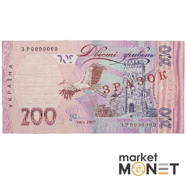 Банкнота 200 гривень 2007 Україна ЗРАЗОК UNC
