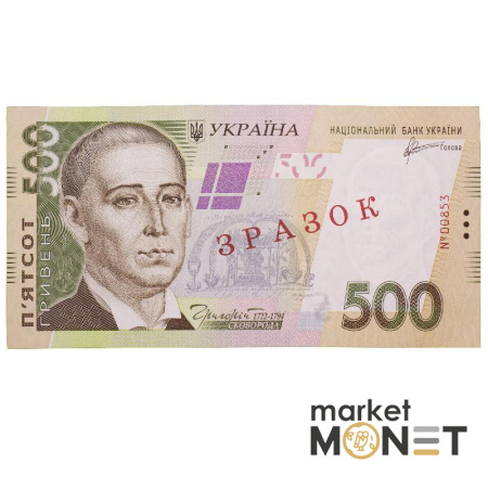 Банкнота 500 гривень 2011 Україна ЗРАЗОК аUNC
