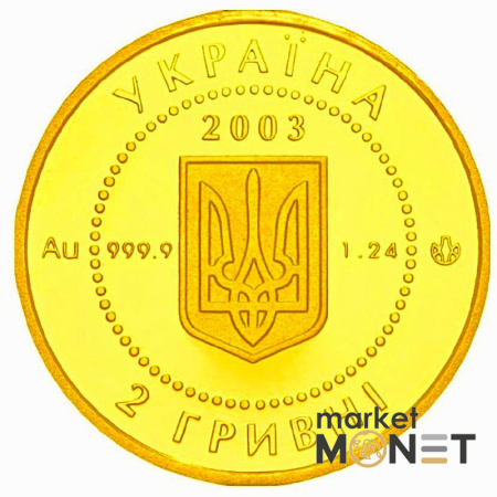 Золотая монета 2 грн "Саламандра"  2003 г. Україна