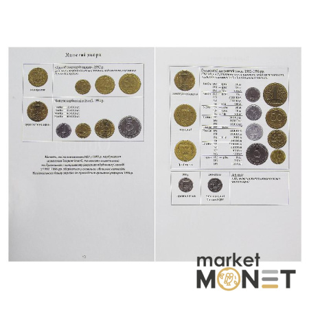 Каталог Монети України 1992-2018 рр. М. Загреба