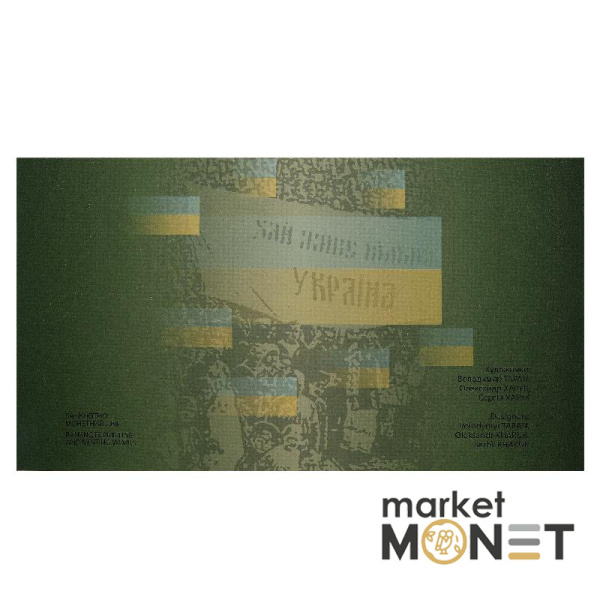 Сувенірна банкнота Сто карбованців  (до 100-річчя подій Української революції 1917 - 1921 років)