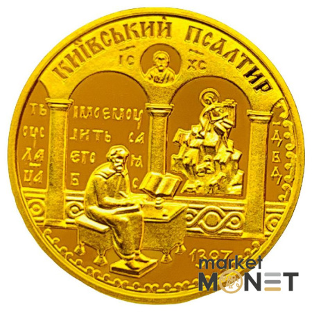 Золота монета 100 грн Київський псалтир 1997 р.