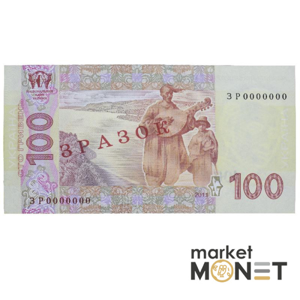 Банкнота 100 гривень 2011 Україна ЗРАЗОК аUNC