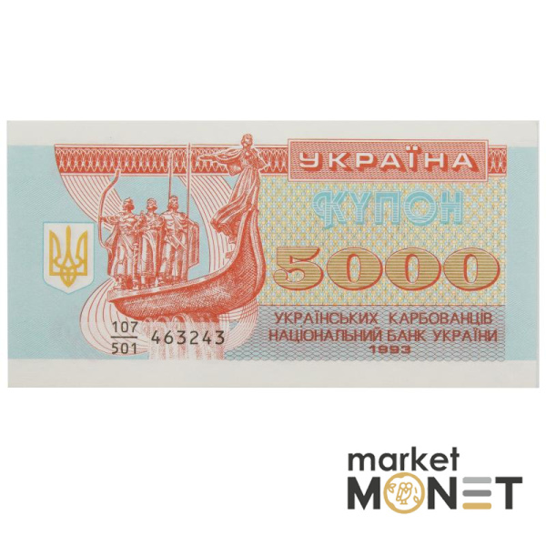 Банкнота 5 000 карбованців 1993 Україна  UNC